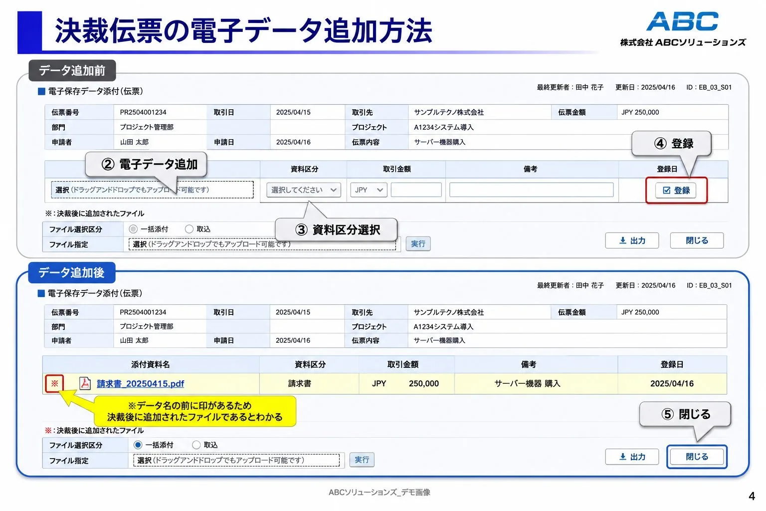 社内業務マニュアルのデモ画面